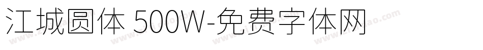 江城圆体 500W字体转换